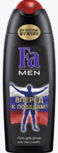 Гель для душа Fa Men Вперед к победам 250 мл