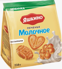 Печенье Молочное (Яшкино) 250 г
