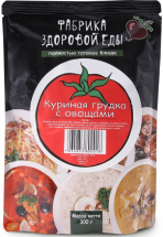 Грудка куриная с овощами (Фабрика здоровой еды) 300 г