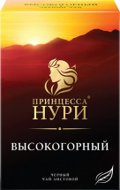 Чай черный Принцесса Нури высокогорный листовой 250 г