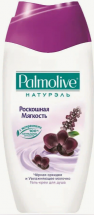 Гель для душа Palmolive Роскошная мягкость Черная орхидея 250 мл
