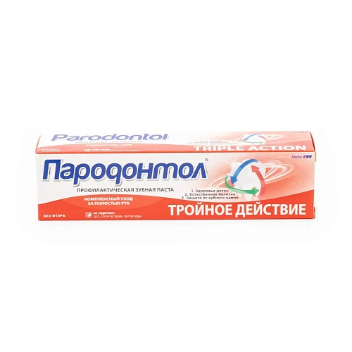 Паста зубная Пародонтол Тройное действие 124 г