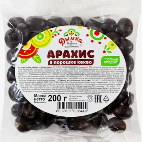 Драже Арахис в порошке какао (Дымка) 200 г